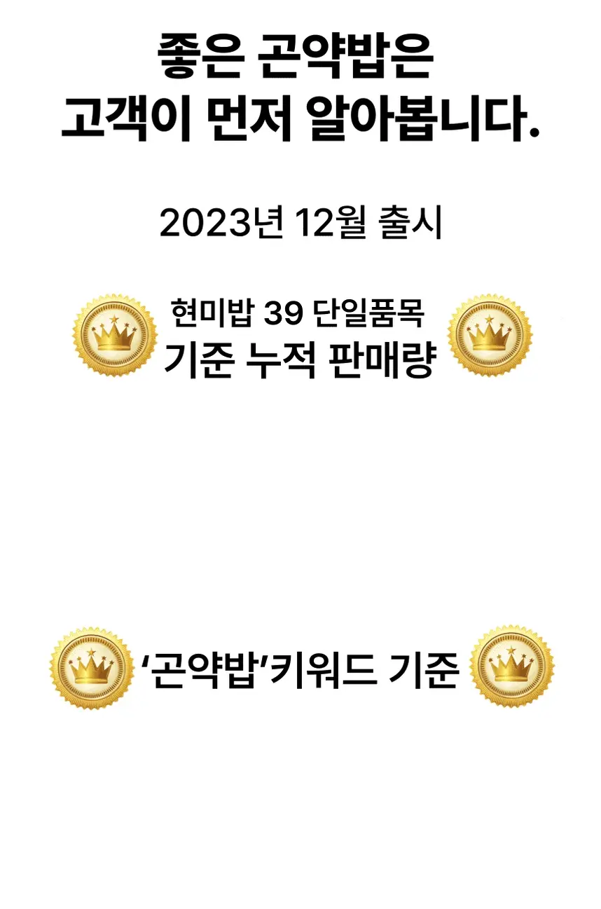 빼고비움 발효곤약쌀 현미밥39 상세 이미지 4