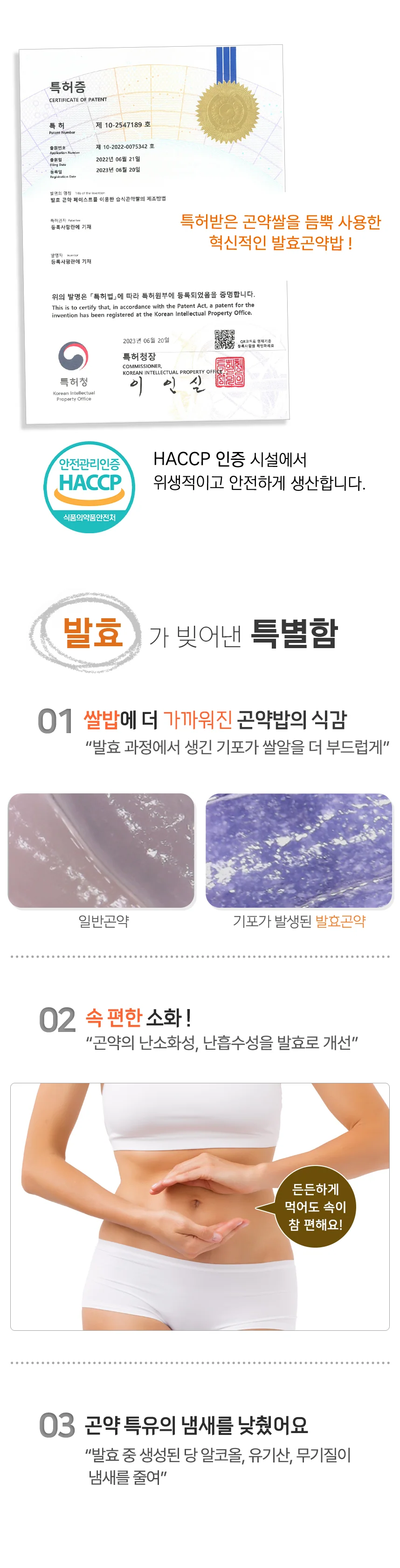 빼고비움 발효곤약쌀 현미밥39 상세 이미지 6