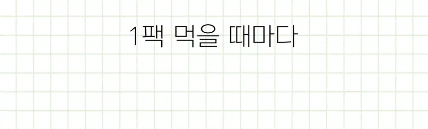 빼고비움 발효곤약쌀 현미밥39 상세 이미지 7
