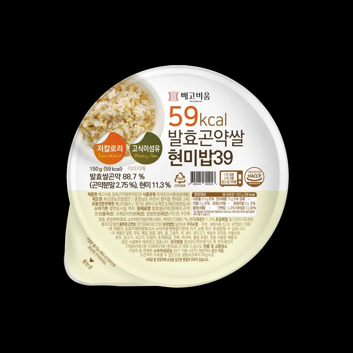 빼고비움 발효곤약쌀 현미밥39 150g 용기 정면 누끼컷