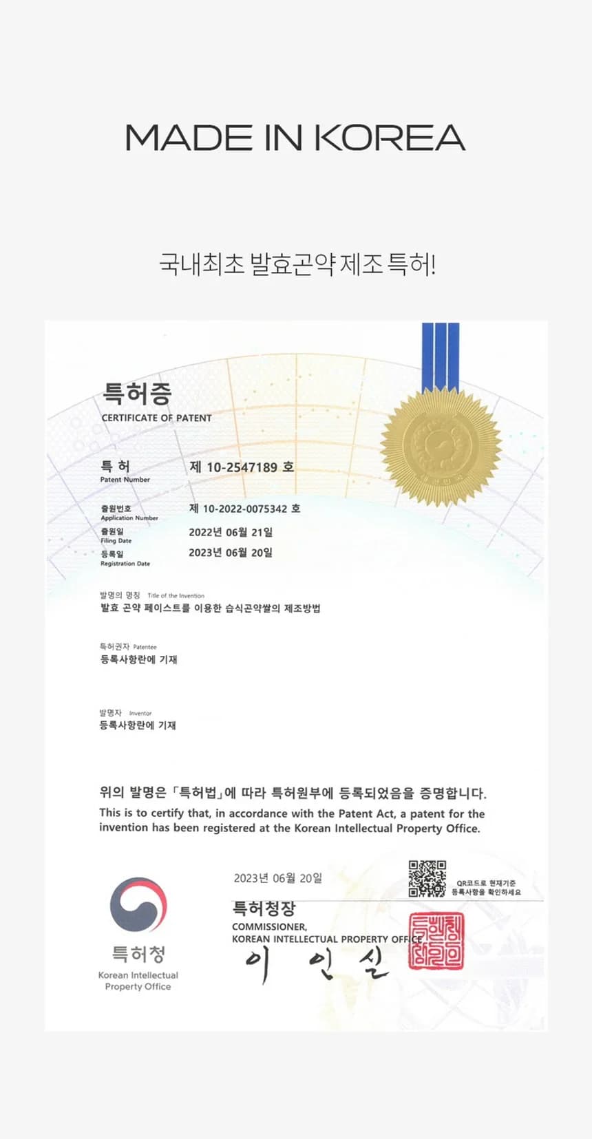 알파발효곤약쌀 상세 이미지 8