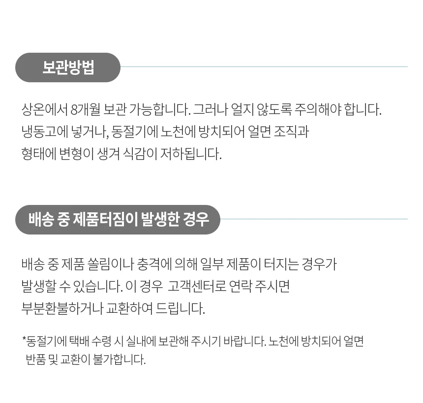 발효곤약쌀 상세 이미지 15