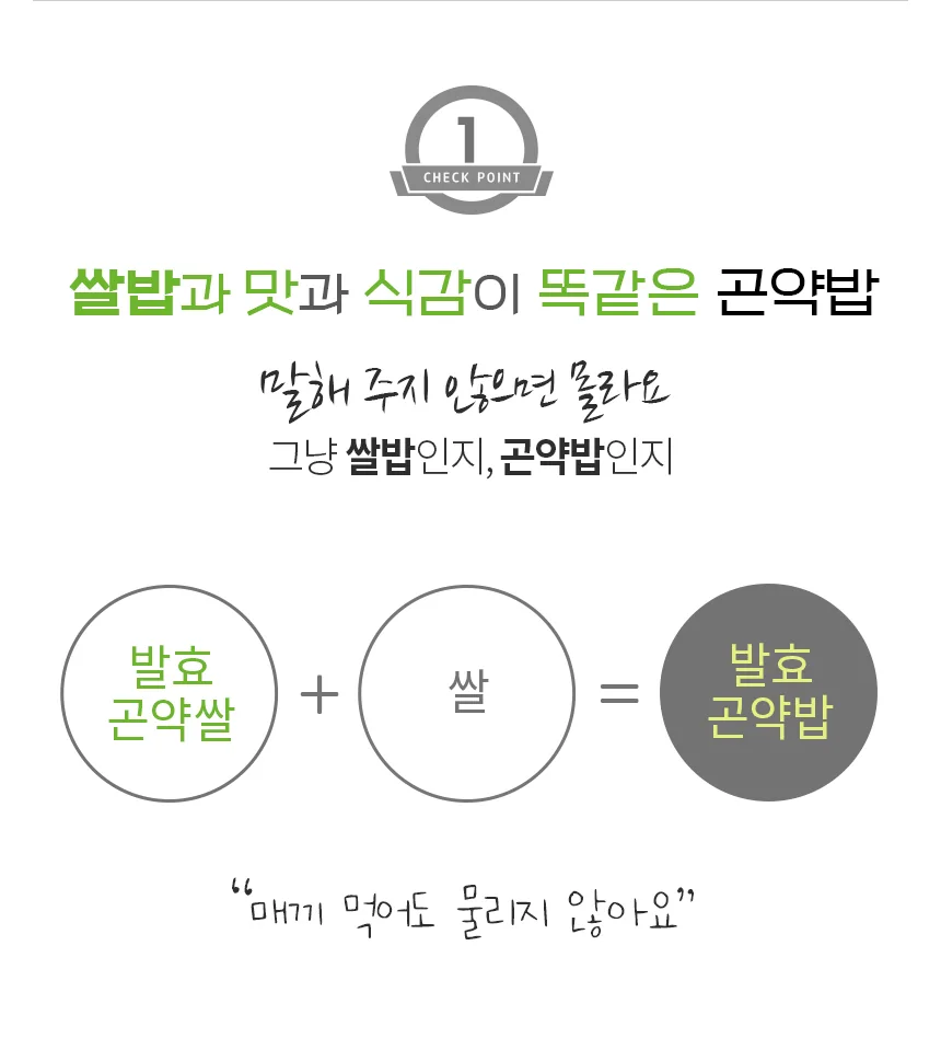 발효곤약쌀 상세 이미지 3