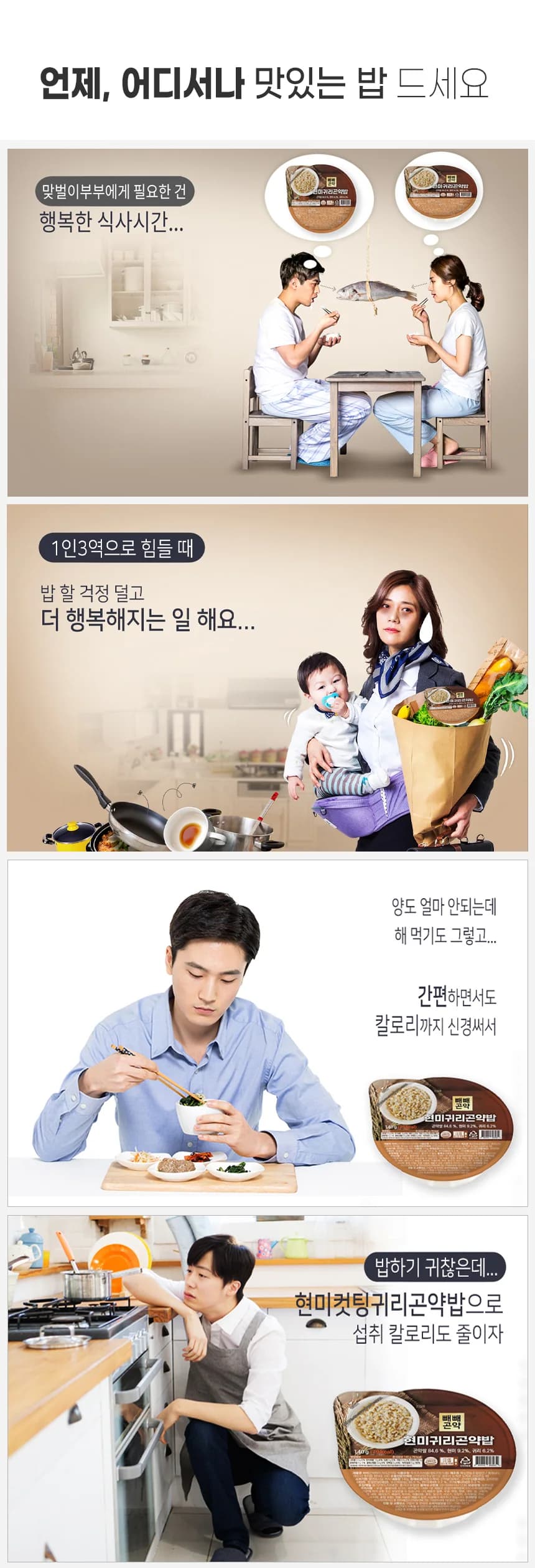 빼빼곤약 현미귀리곤약밥 상세 이미지 7