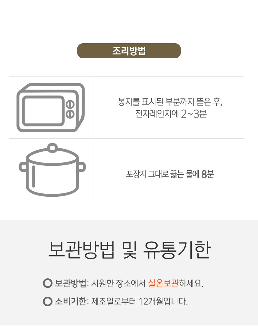 빼빼곤약 현미귀리곤약밥 상세 이미지 9