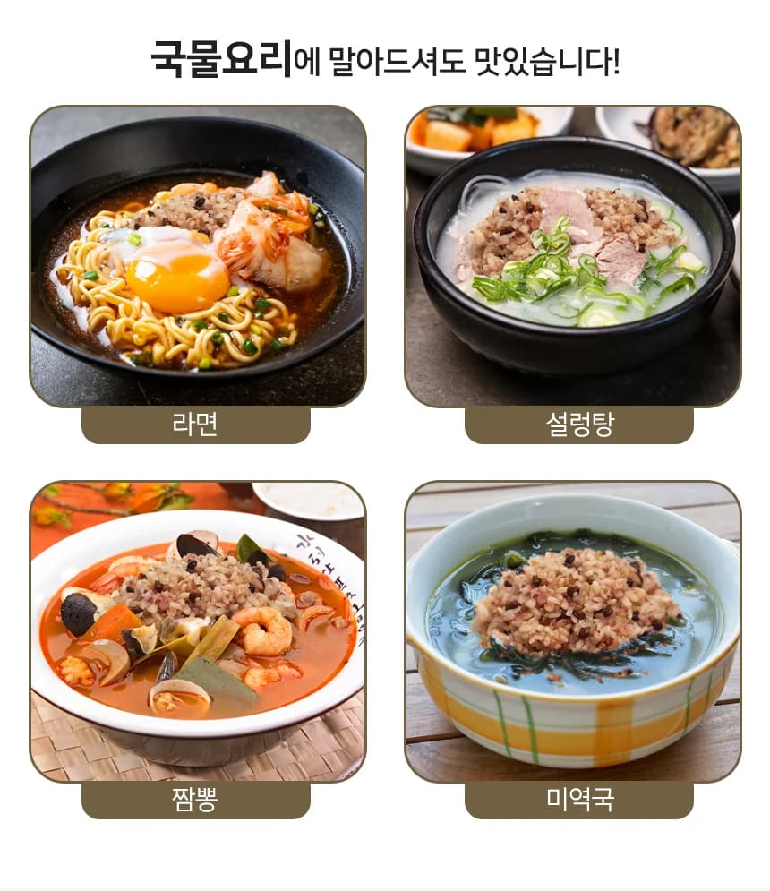 빼빼곤약 발효곤약 렌틸콩밥 상세 이미지 12