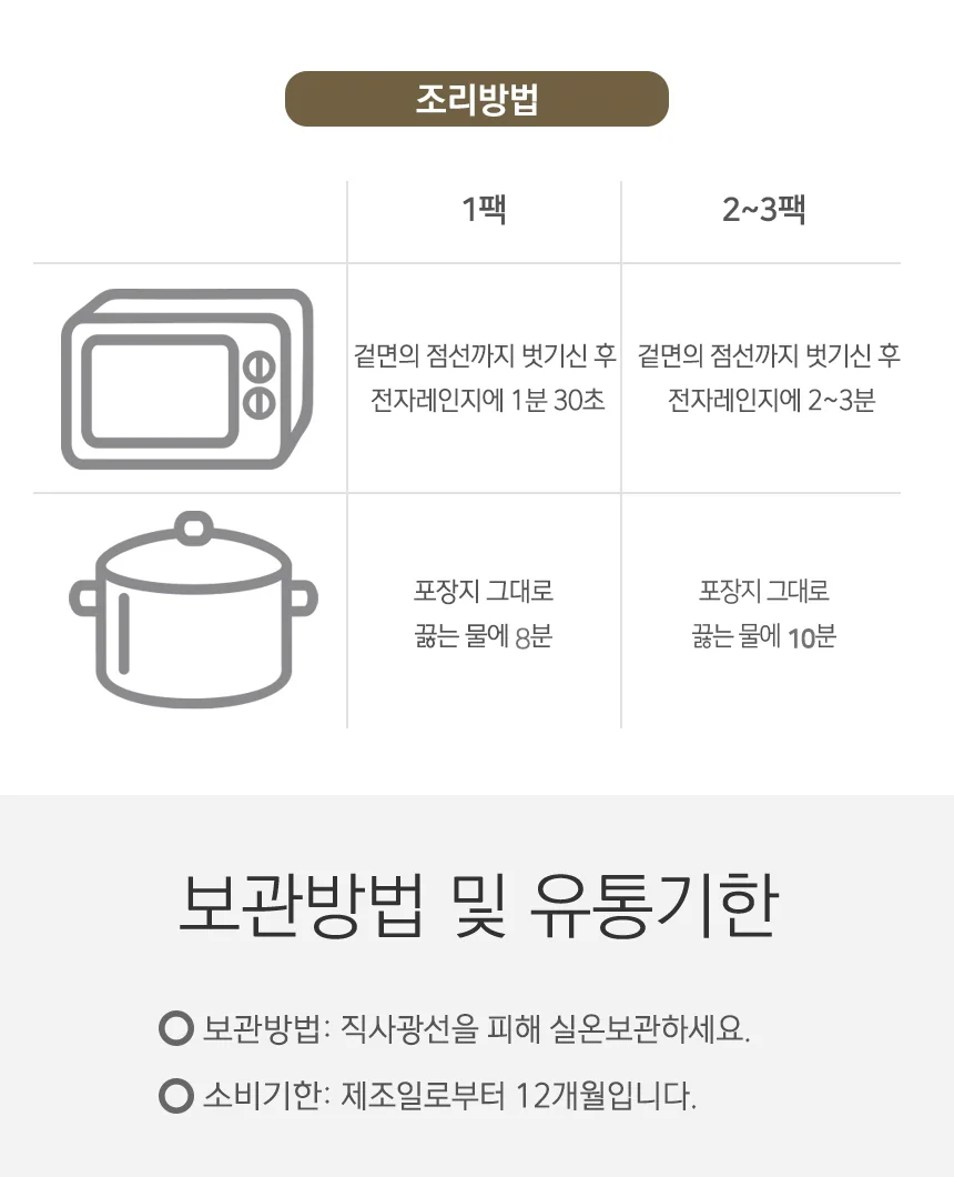 빼빼곤약 발효곤약 렌틸콩밥 상세 이미지 13