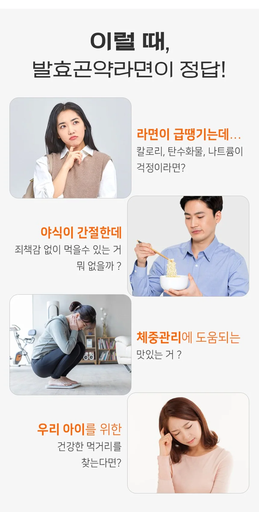 빼빼곤약 발효곤약 라면 상세 이미지 3