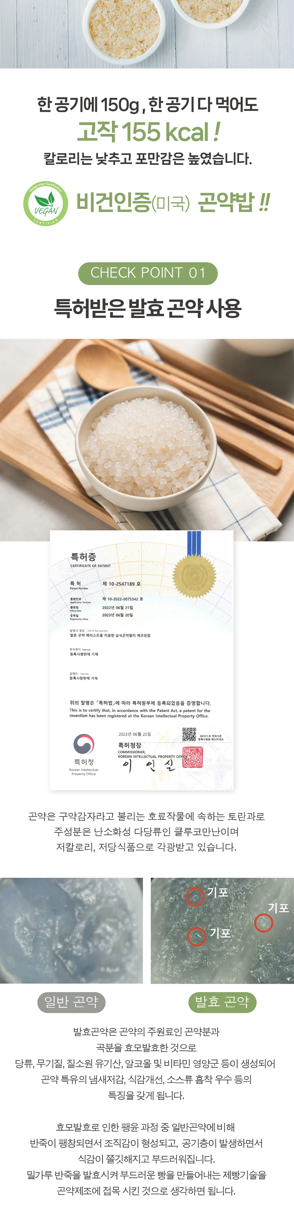 여주발효곤약밥 상세 이미지 2