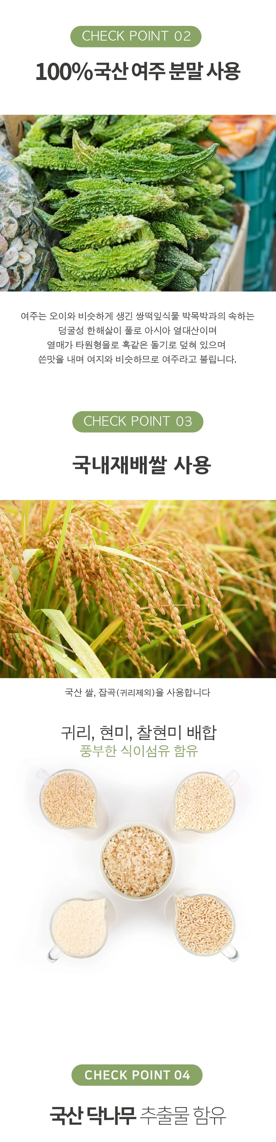 여주발효곤약밥 상세 이미지 3