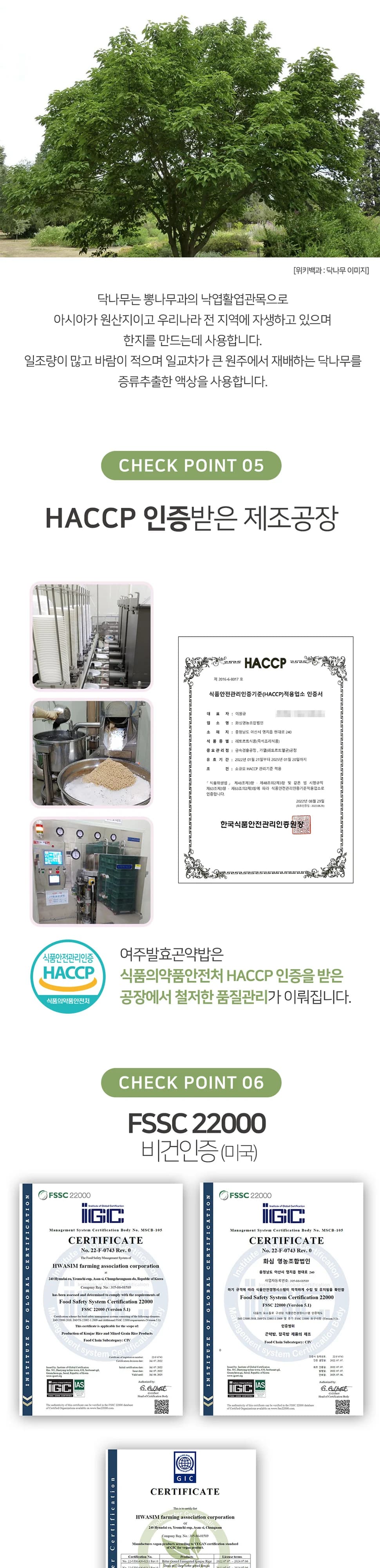 여주발효곤약밥 상세 이미지 4